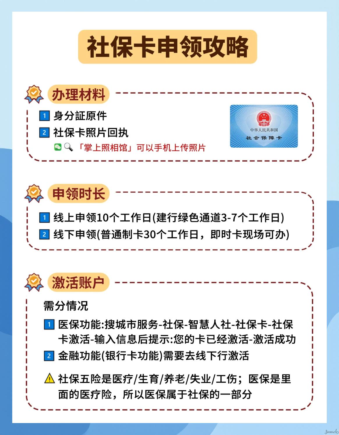鄂尔多斯最新医保怎么在手机上激活医保卡方法分析(最方便真实的鄂尔多斯用手机医保卡怎么激活方法)