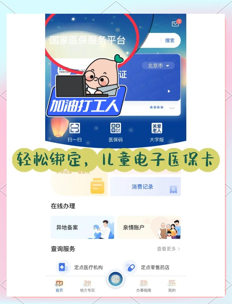 鄂尔多斯最新如何医保卡绑定微信方法分析(最方便真实的鄂尔多斯医保卡绑定微信怎么不能支付方法)
