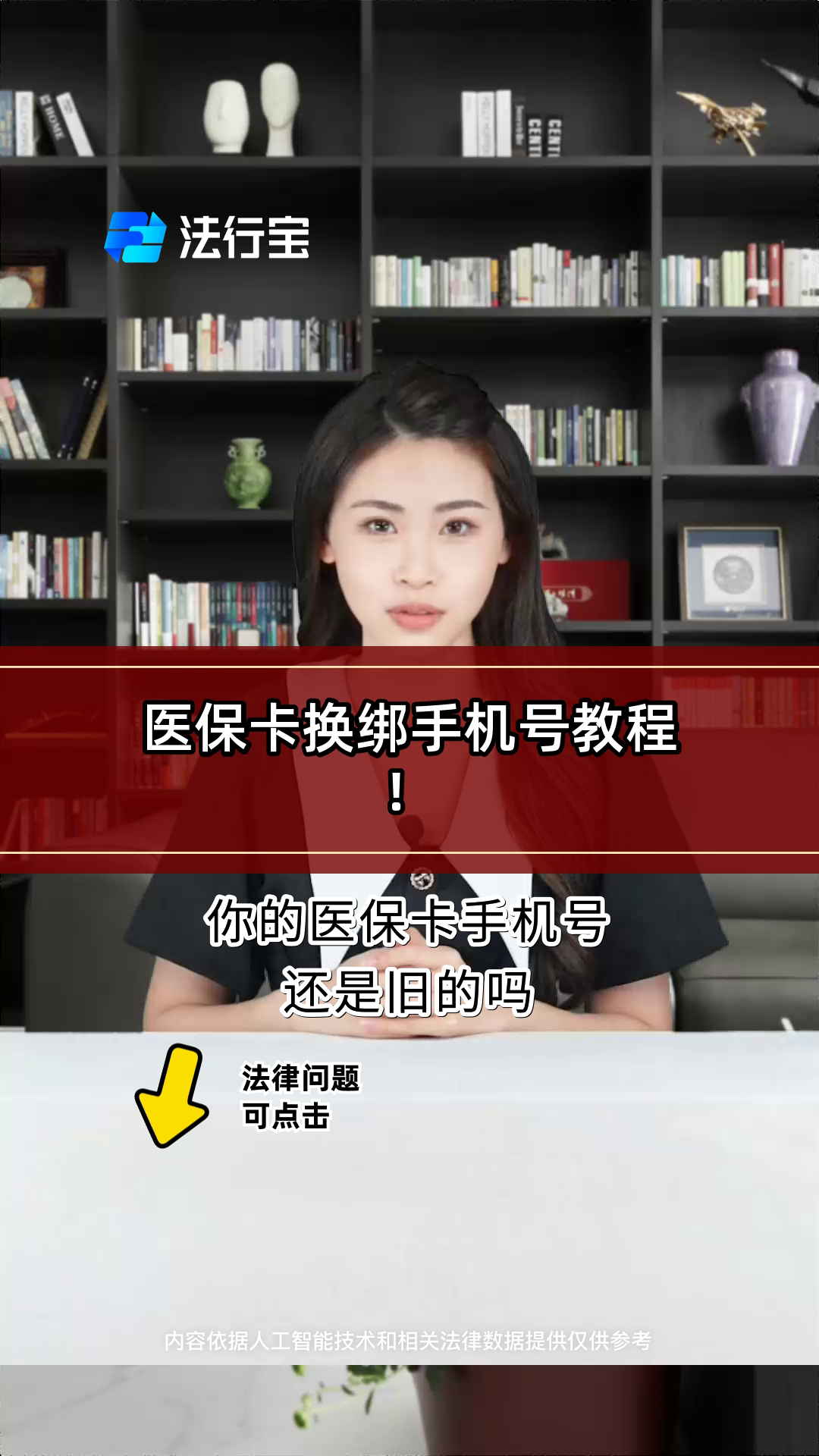 鄂尔多斯最新医保卡如何绑定手机电子医保卡方法分析(最方便真实的鄂尔多斯医保卡如何绑定手机电子医保卡使用方法)