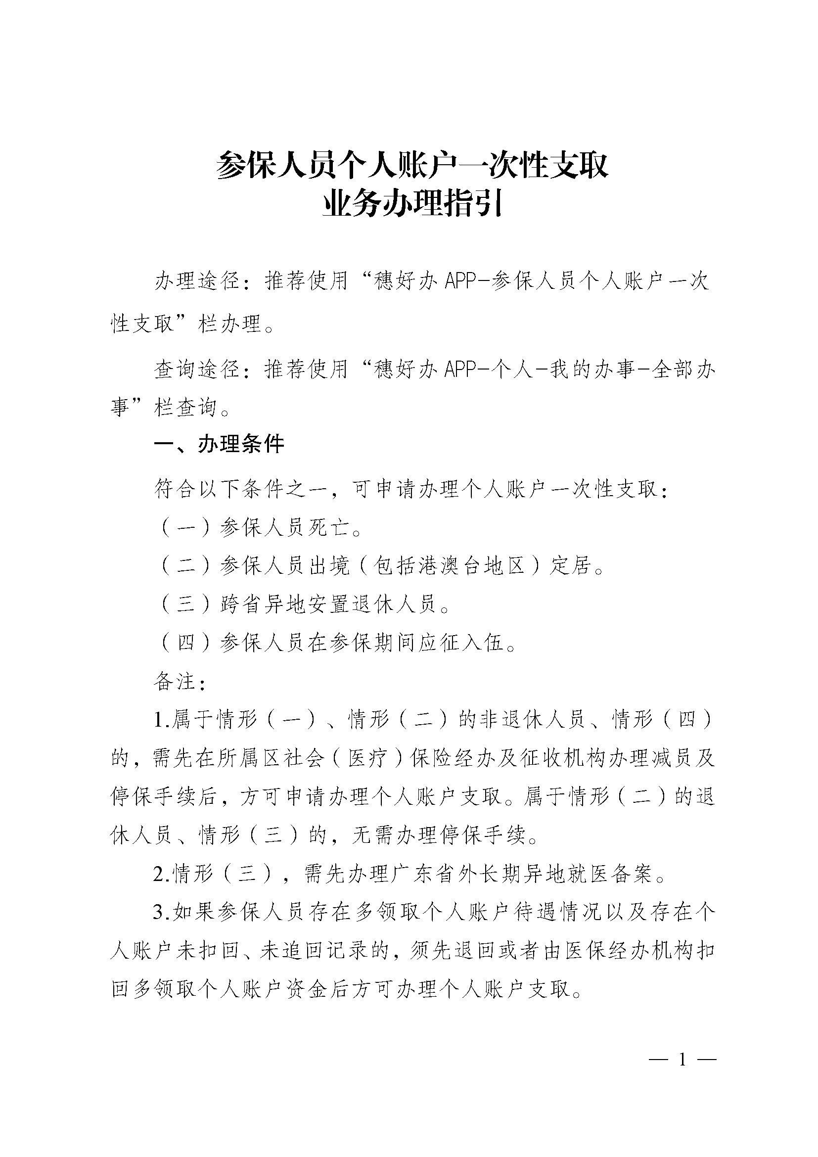 鄂尔多斯最新医保取现流程方法分析(最方便真实的鄂尔多斯医保取现有几种方式方法)