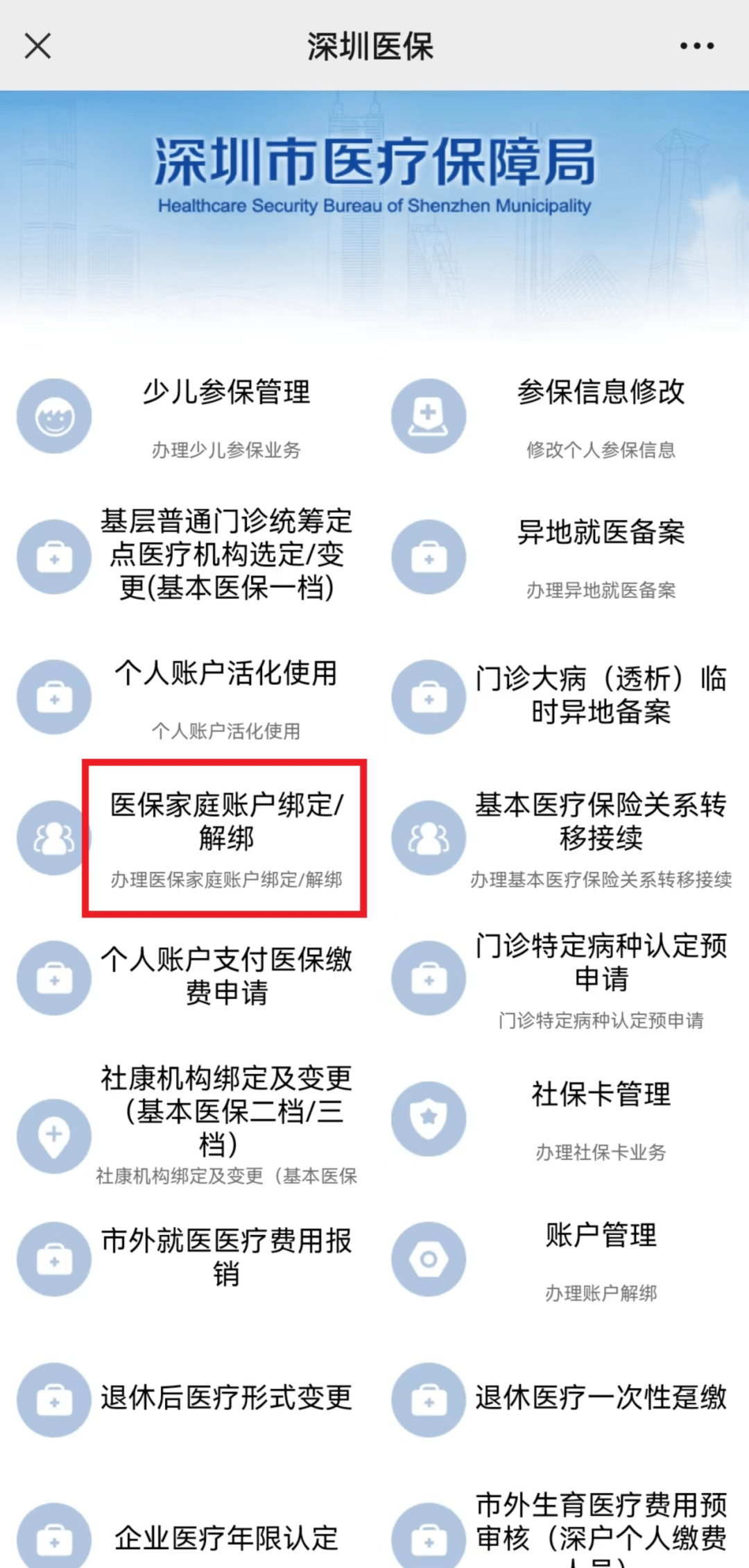 鄂尔多斯最新医保卡怎么绑定微信使用方法分析(最方便真实的鄂尔多斯医保卡绑微信流程方法)