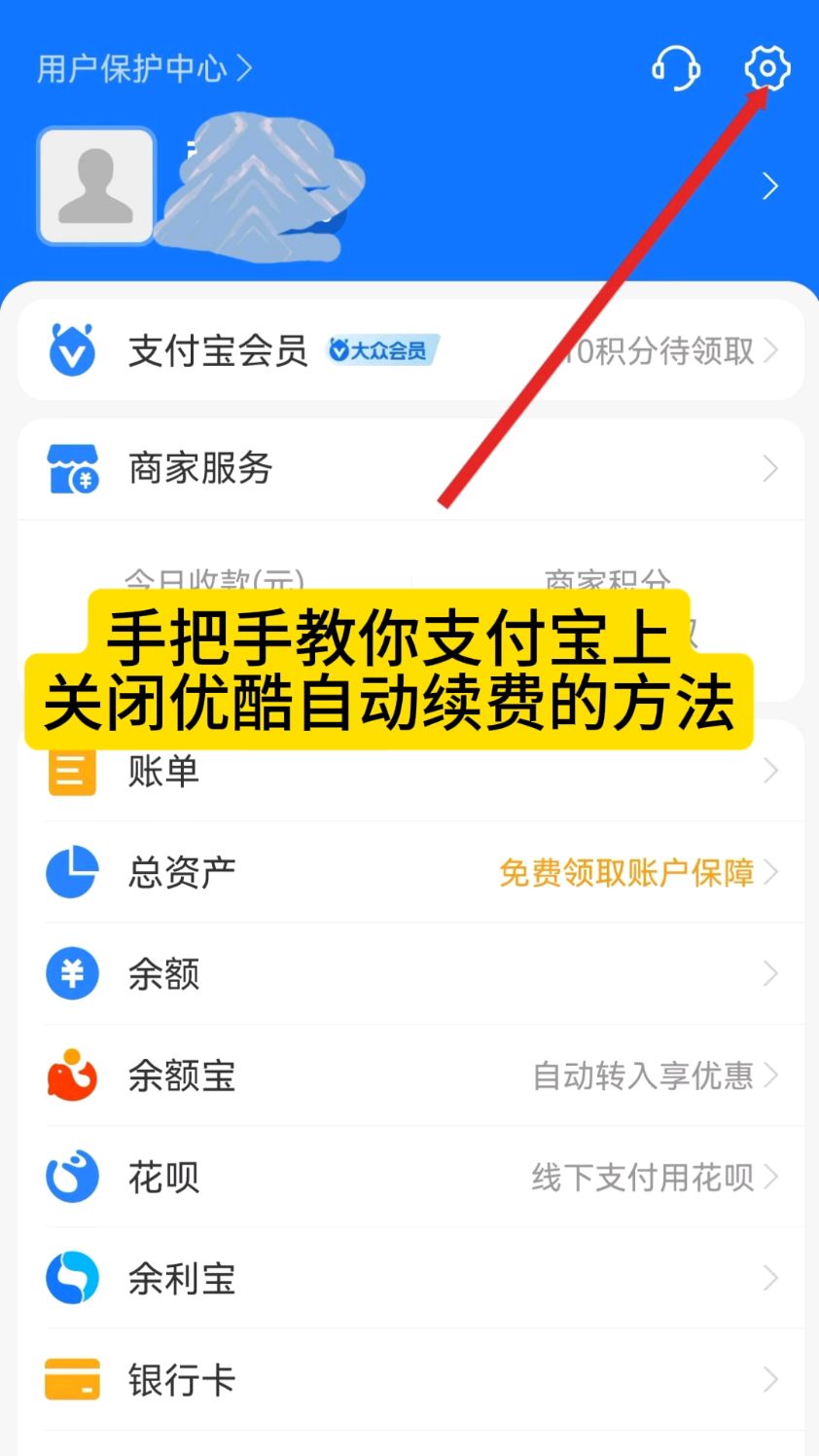 鄂尔多斯最新怎么在手机上取消自动续费会员方法分析(最方便真实的鄂尔多斯如何取消手机上的自动续费功能方法)