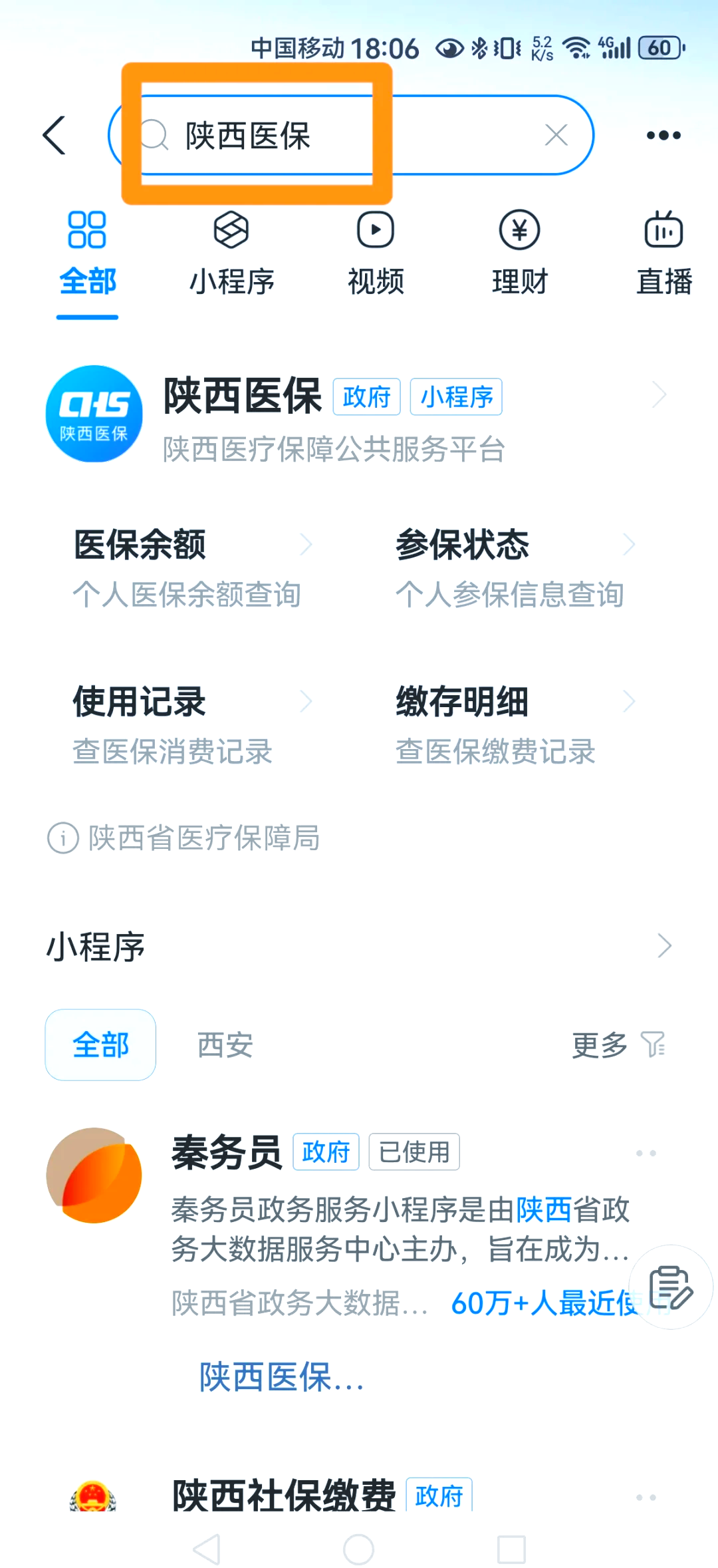 鄂尔多斯最新医保卡怎么绑定家人方法分析(最方便真实的鄂尔多斯支付宝电子医保卡怎么绑定家人方法)