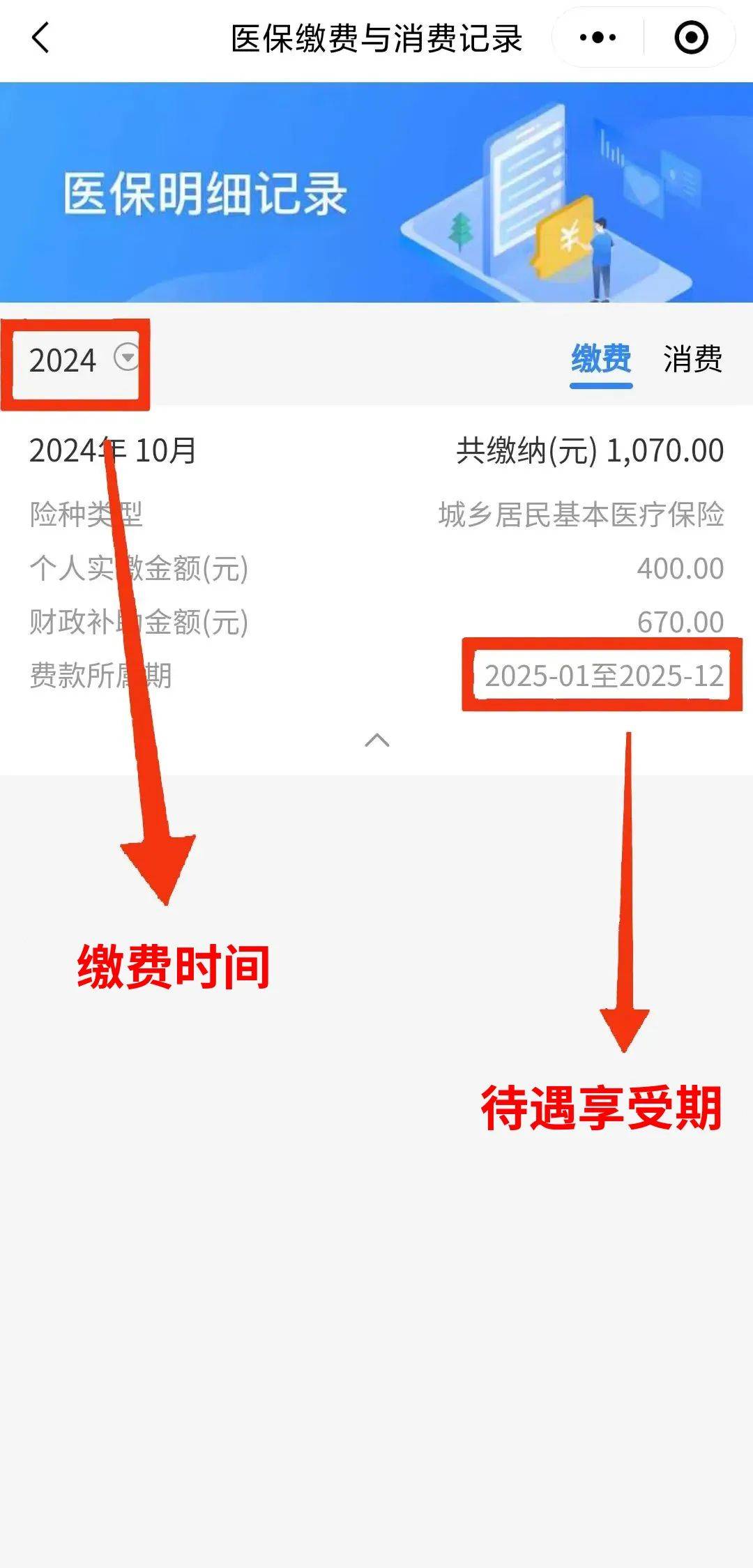 鄂尔多斯最新医保卡的钱怎么转到微信方法分析(最方便真实的鄂尔多斯医保卡有8000余额但是离职了方法)