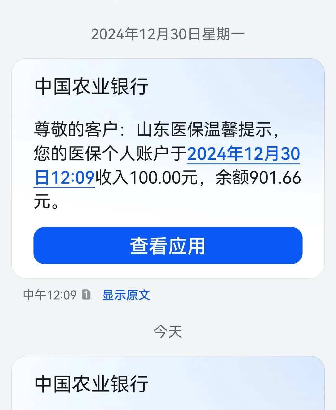 鄂尔多斯最新医保换现金秒到账微信手续费30方法分析(最方便真实的鄂尔多斯医保换现金是合法的吗方法)