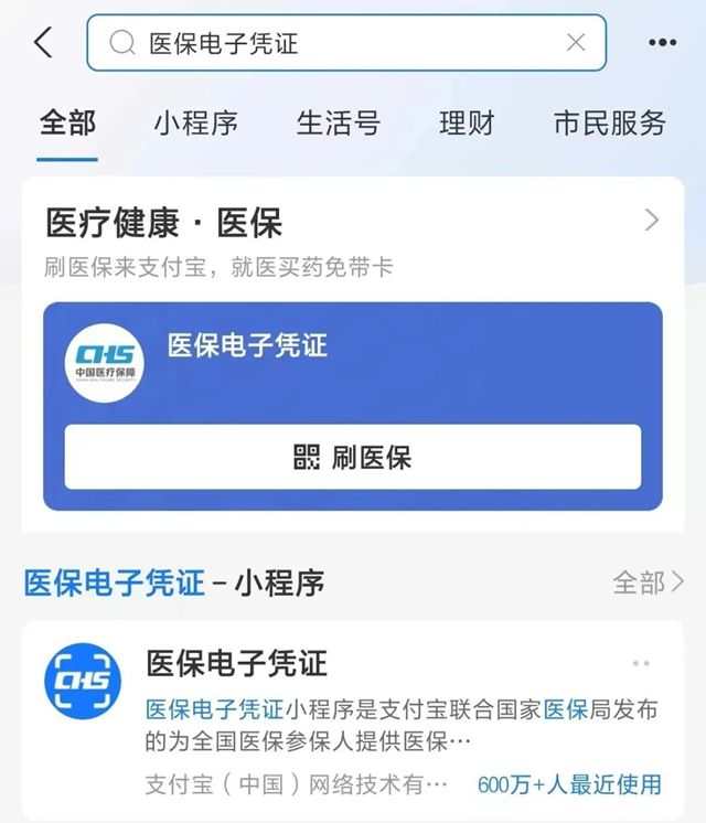 鄂尔多斯最新微信申领电子医保卡方法分析(最方便真实的鄂尔多斯微信申领电子医保卡怎么激活方法)