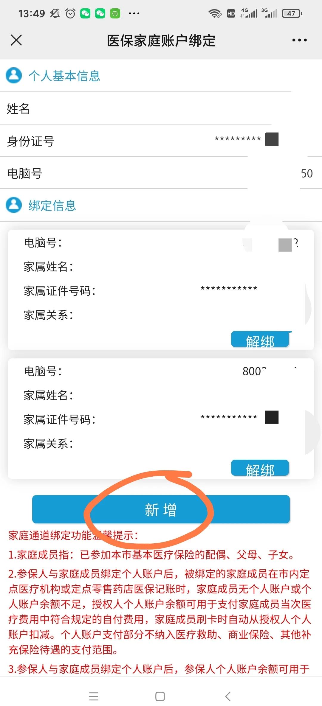 鄂尔多斯最新微信上绑定医保卡步骤方法分析(最方便真实的鄂尔多斯微信绑定医保卡步骤详解方法)