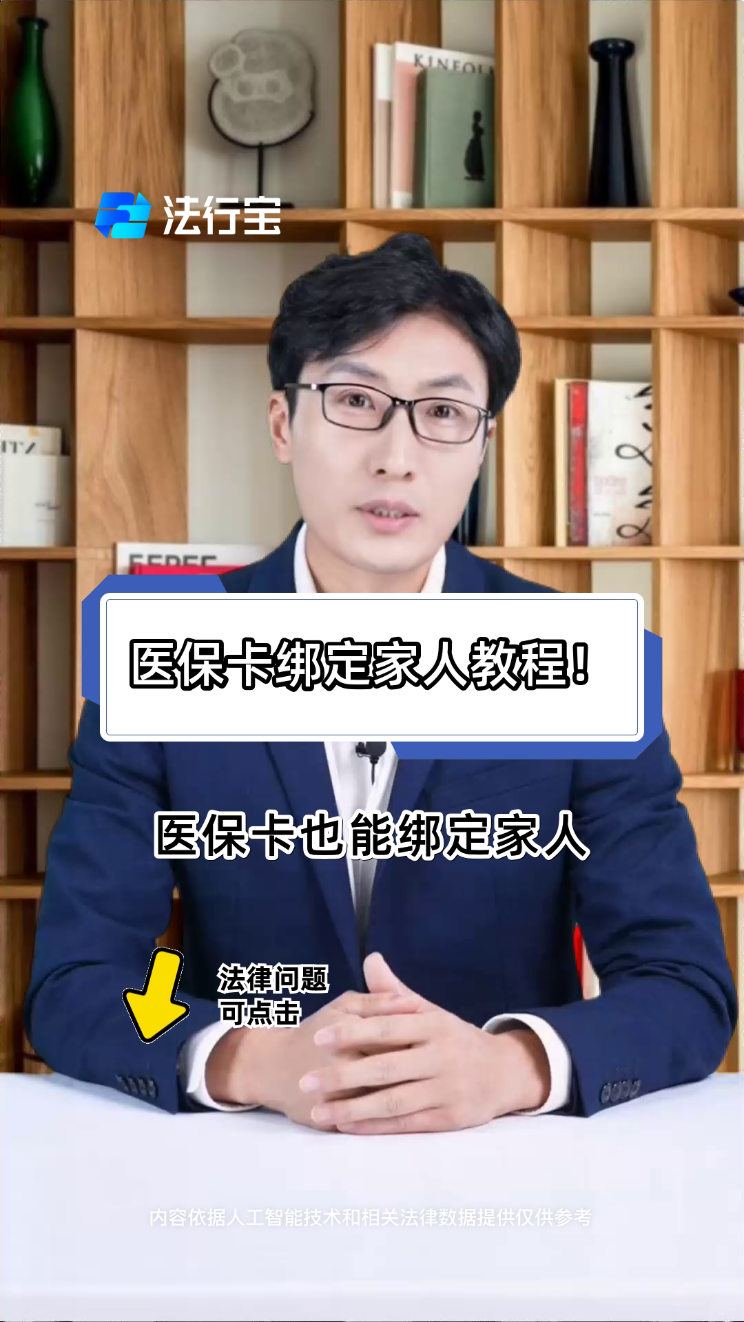 鄂尔多斯最新医保卡怎么绑到微信上用不了方法分析(最方便真实的鄂尔多斯医保卡绑微信为什么提不出来钱方法)