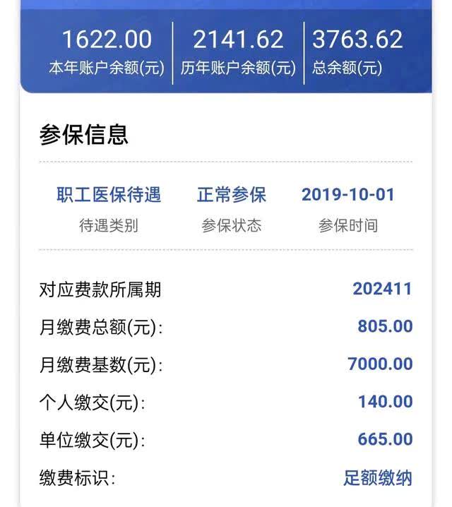 鄂尔多斯最新医保卡的钱转入微信余额方法分析(最方便真实的鄂尔多斯医保卡的钱转入微信余额添威芯qw413612提出方法)