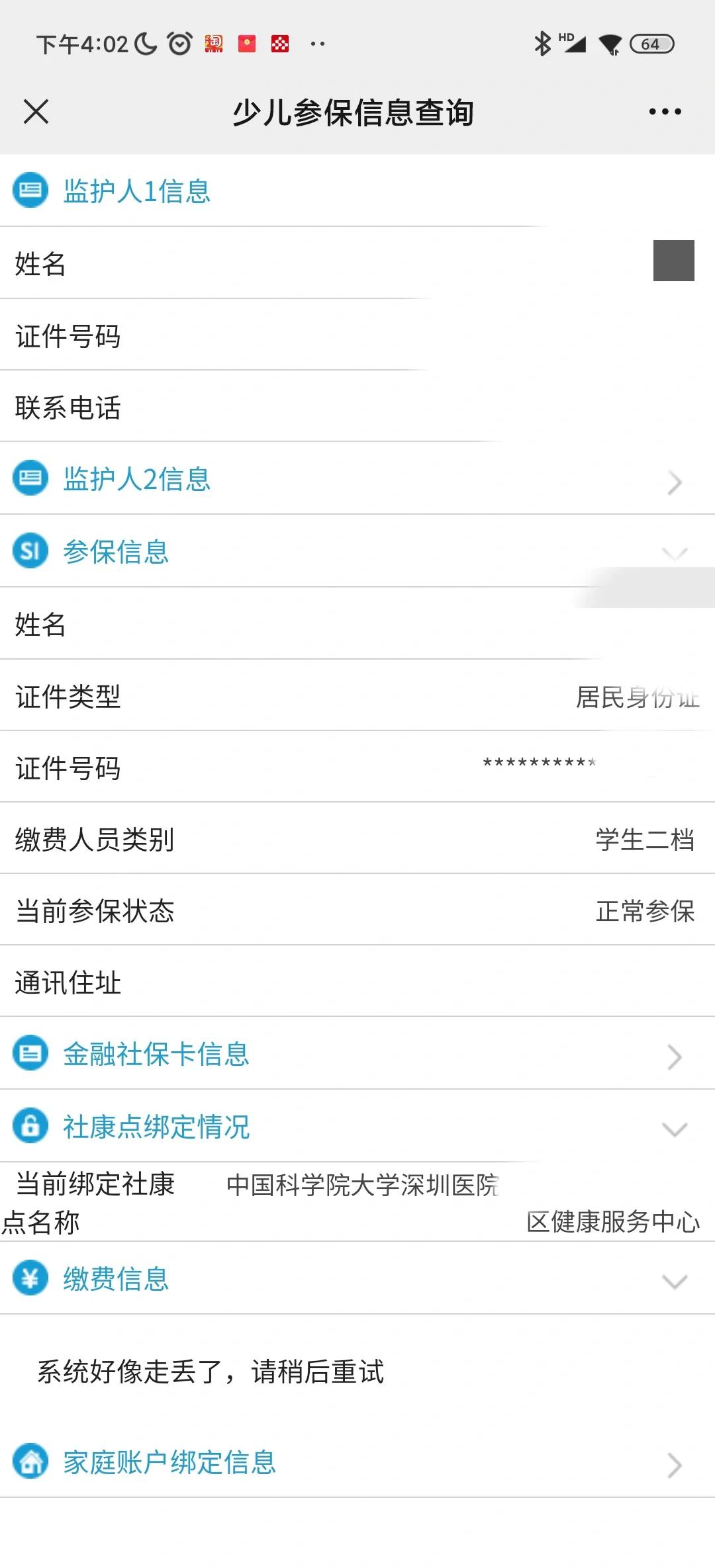 鄂尔多斯最新社保卡的钱能提到微信吗方法分析(最方便真实的鄂尔多斯社保卡的钱可以提到银行卡吗方法)