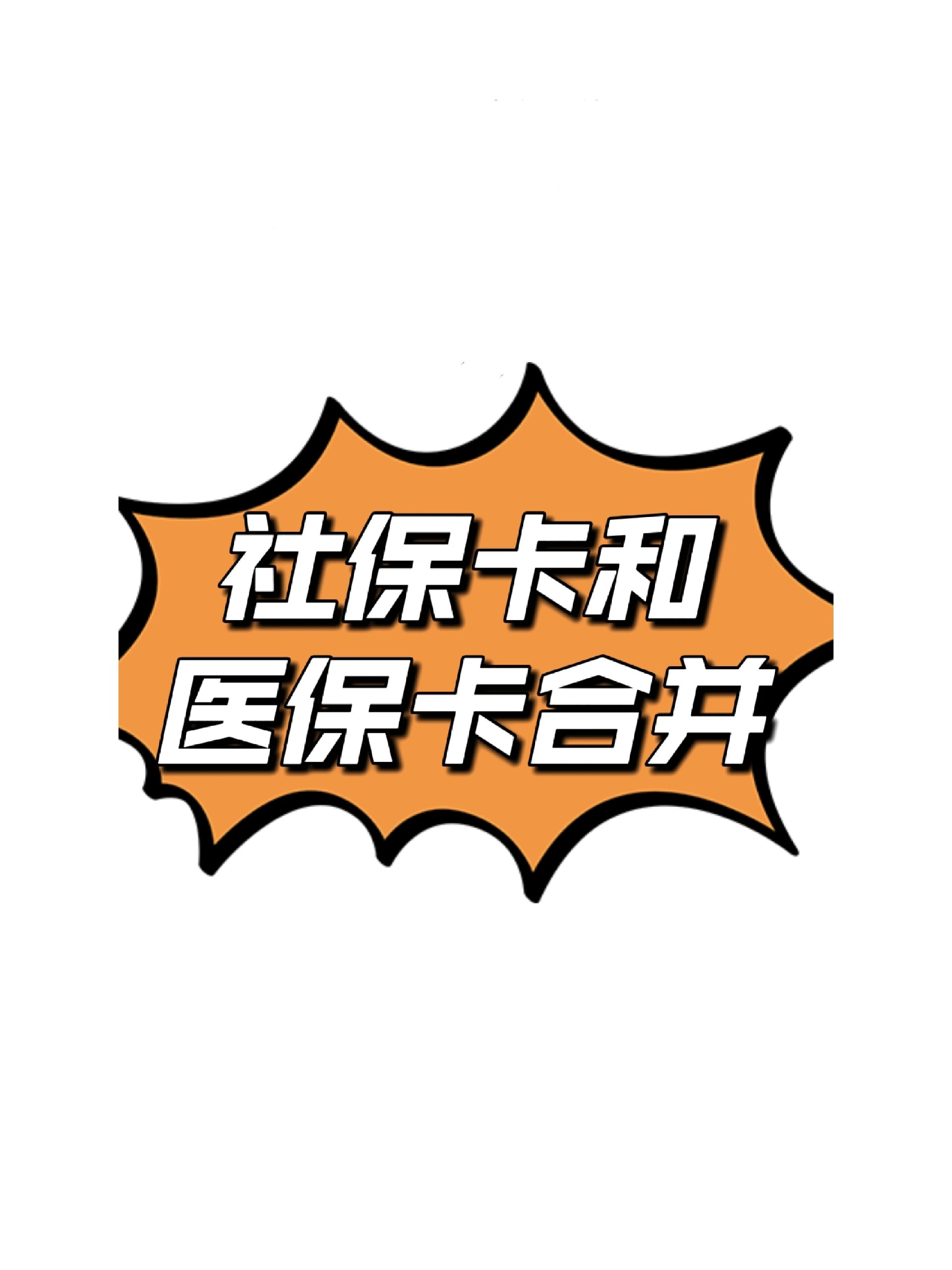 鄂尔多斯最新医保卡套取现金渠道方法分析(最方便真实的鄂尔多斯医保取现24小时微信方法)