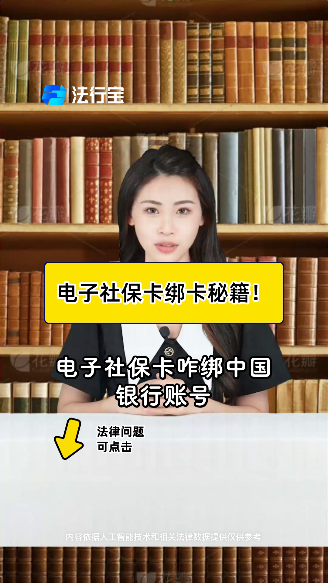 鄂尔多斯最新怎样把医保卡绑在微信上方法分析(最方便真实的鄂尔多斯医保怎么绑定到微信方法)