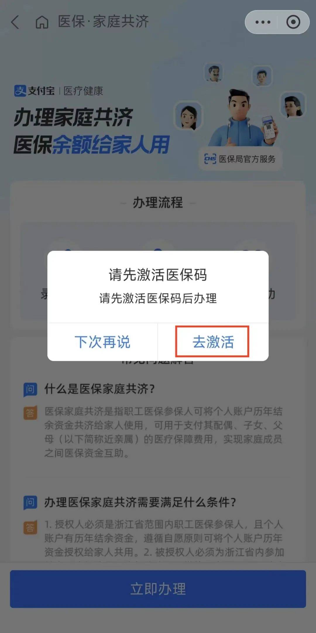 鄂尔多斯最新医保卡手机上怎么刷方法分析(最方便真实的鄂尔多斯怎样手机刷医保卡方法)