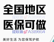 鄂尔多斯最新急用钱24小时套医保卡方法分析(最方便真实的鄂尔多斯什么药店愿意给你套医保卡方法)