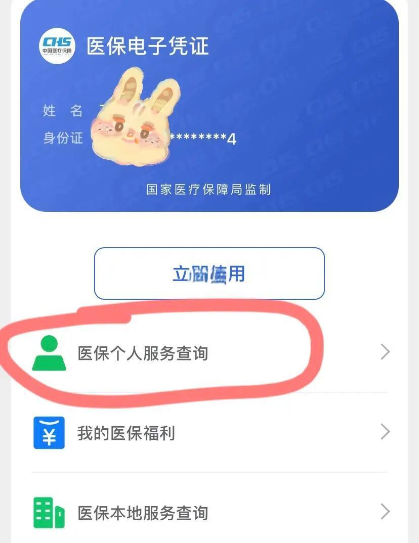鄂尔多斯最新医保卡绑定微信步骤方法分析(最方便真实的鄂尔多斯医保卡如何绑定微信?方法)