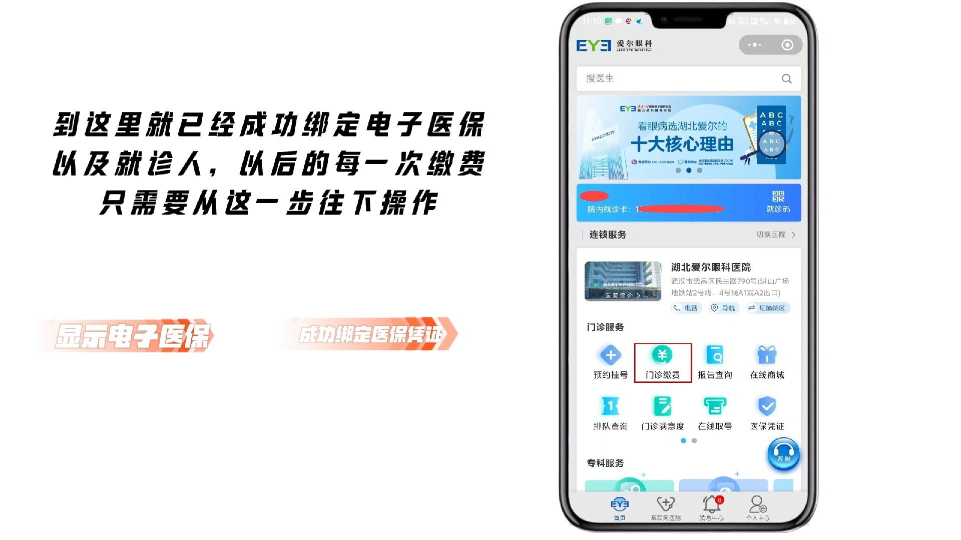 鄂尔多斯最新医保卡怎么绑定微信支付上方法分析(最方便真实的鄂尔多斯医疗保险卡怎么绑定微信方法)
