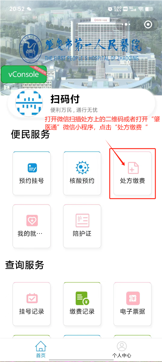 鄂尔多斯最新医保卡可以绑定微信上吗方法分析(最方便真实的鄂尔多斯医保能绑定微信吗方法)