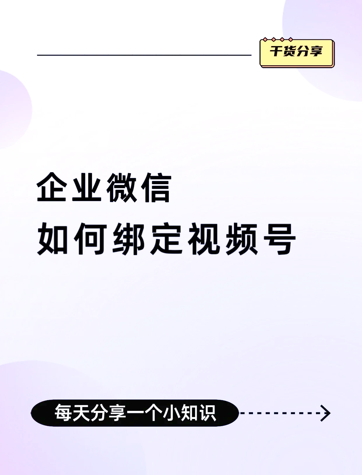 鄂尔多斯最新公司账户能绑定微信吗方法分析(最方便真实的鄂尔多斯公司账号可以绑定手机支付吗方法)