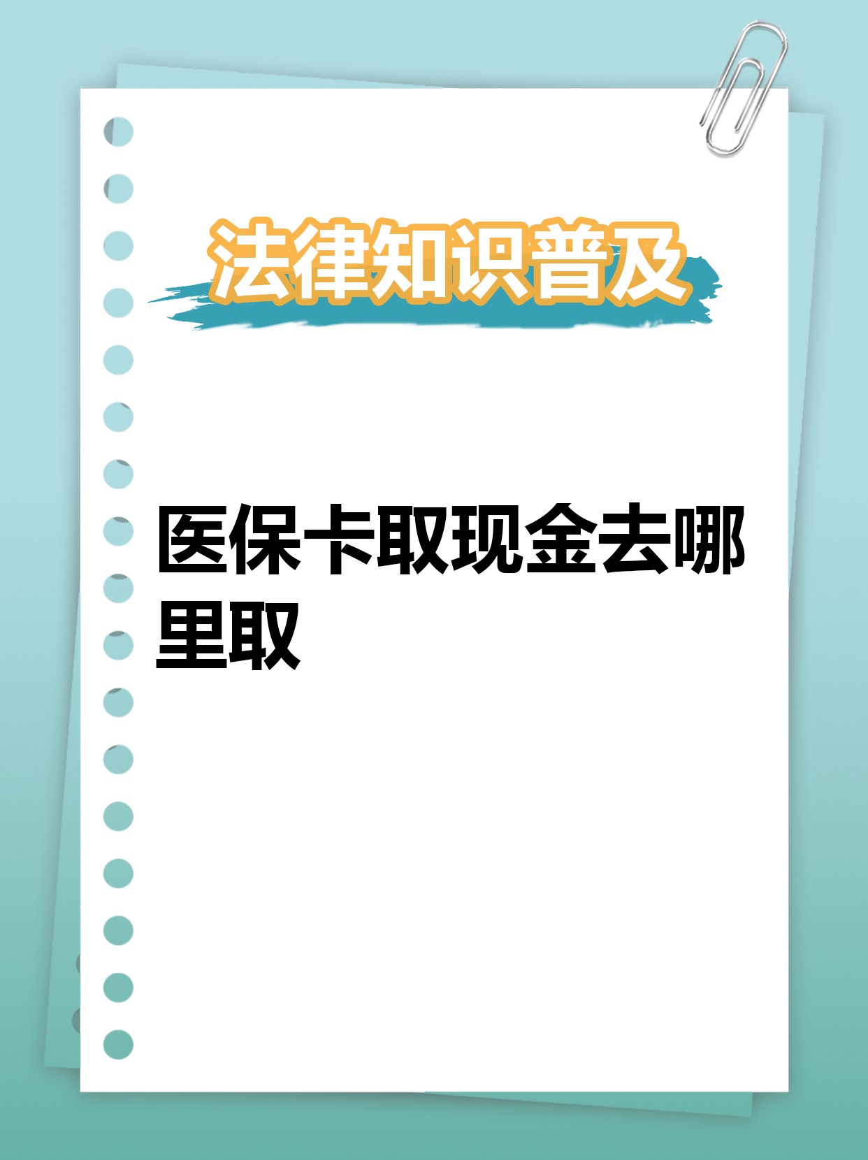 鄂尔多斯最新医保卡提取现金方法2023方法分析(最方便真实的鄂尔多斯医保卡提取现金方法2023最新方法)