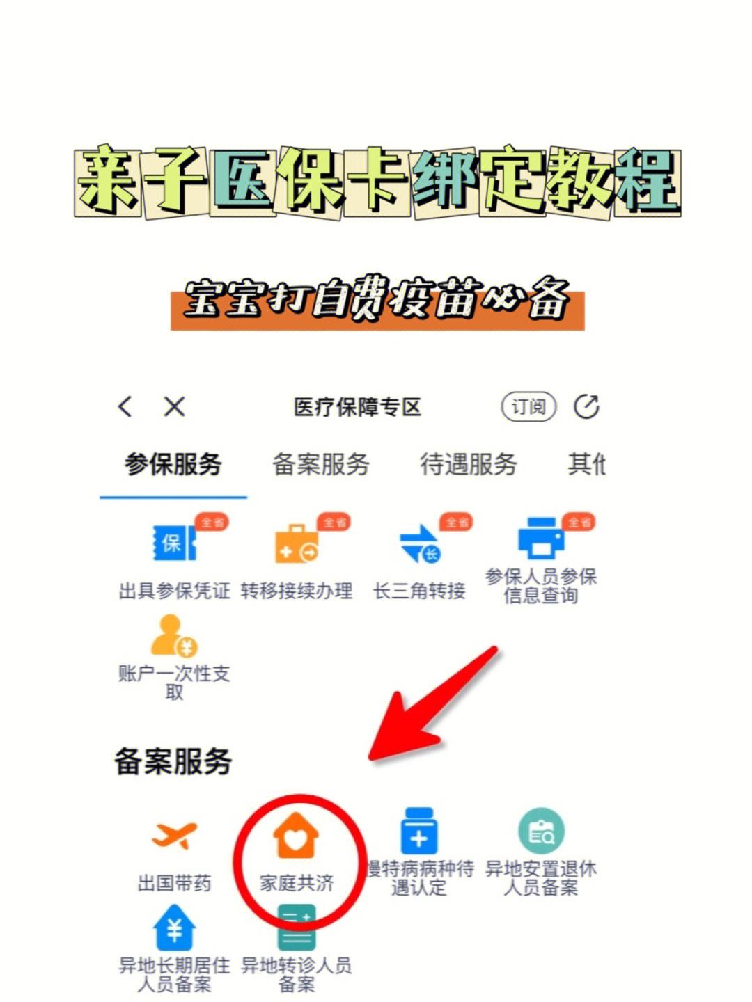 鄂尔多斯最新微信怎么添加医保卡绑定方法分析(最方便真实的鄂尔多斯微信咋绑定医保卡方法)