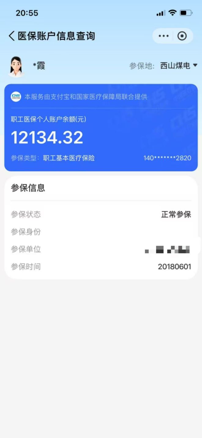 鄂尔多斯最新找中介10分钟提取医保方法分析(最方便真实的鄂尔多斯找中介10分钟提取医保重庆市方法)