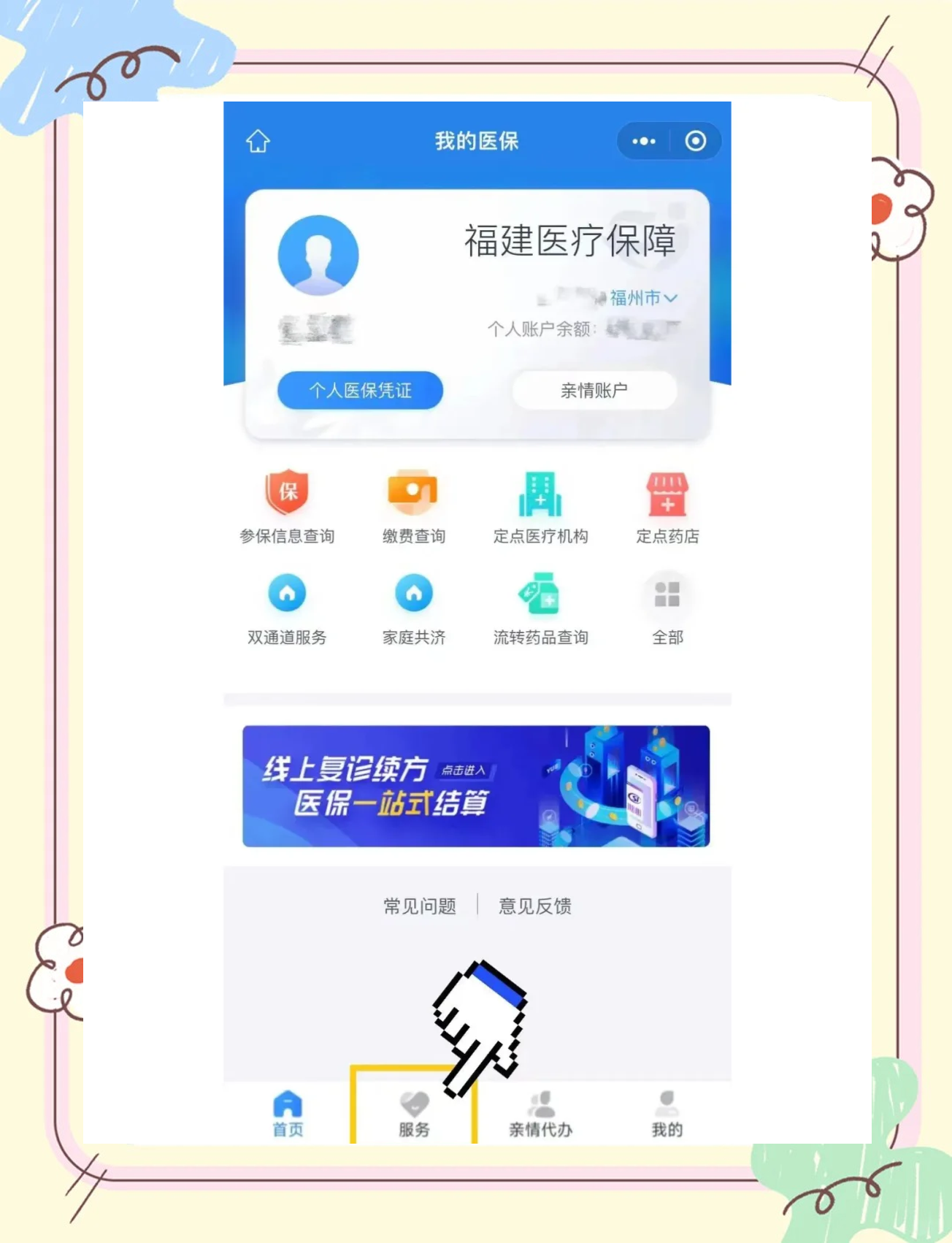 鄂尔多斯最新微信上怎么绑定医保卡方法分析(最方便真实的鄂尔多斯微信上绑定医保卡步骤方法)