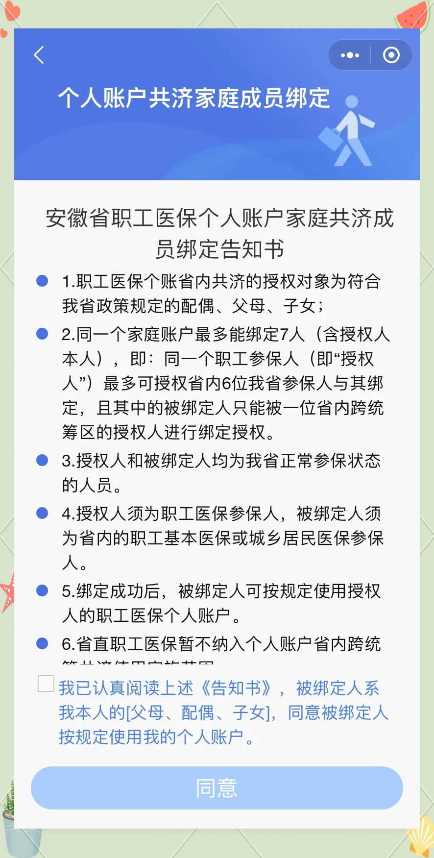 鄂尔多斯最新医保卡绑微信怎么绑方法分析(最方便真实的鄂尔多斯医保卡绑微信绑的卡能用吗方法)