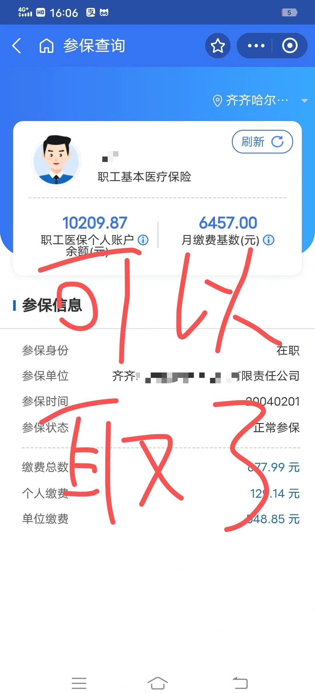 鄂尔多斯最新医保卡的钱怎么网上提取方法分析(最方便真实的鄂尔多斯医保卡怎么提取现金方法)
