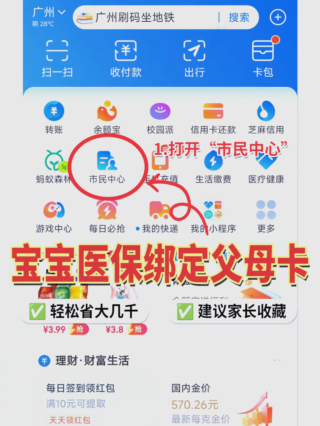 鄂尔多斯最新医保卡里的钱怎么用手机取出来方法分析(最方便真实的鄂尔多斯医保卡里的钱怎么用手机支付方法)