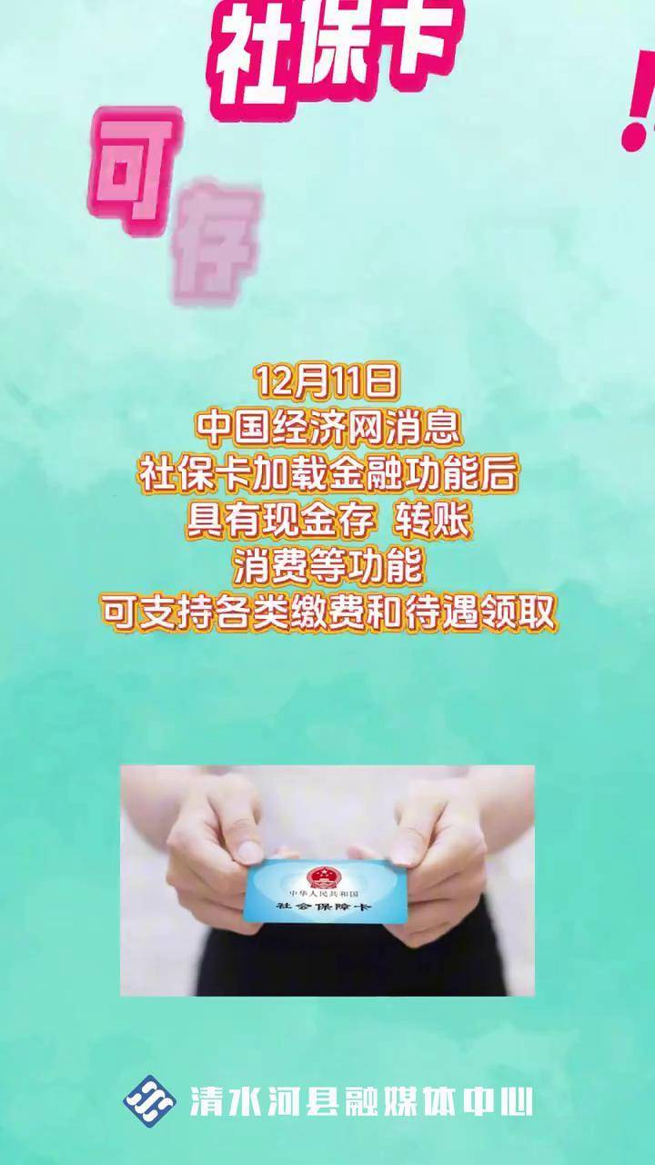 鄂尔多斯最新社保卡钱取现金犯法吗方法分析(最方便真实的鄂尔多斯社保卡钱取现金犯法吗判几年方法)