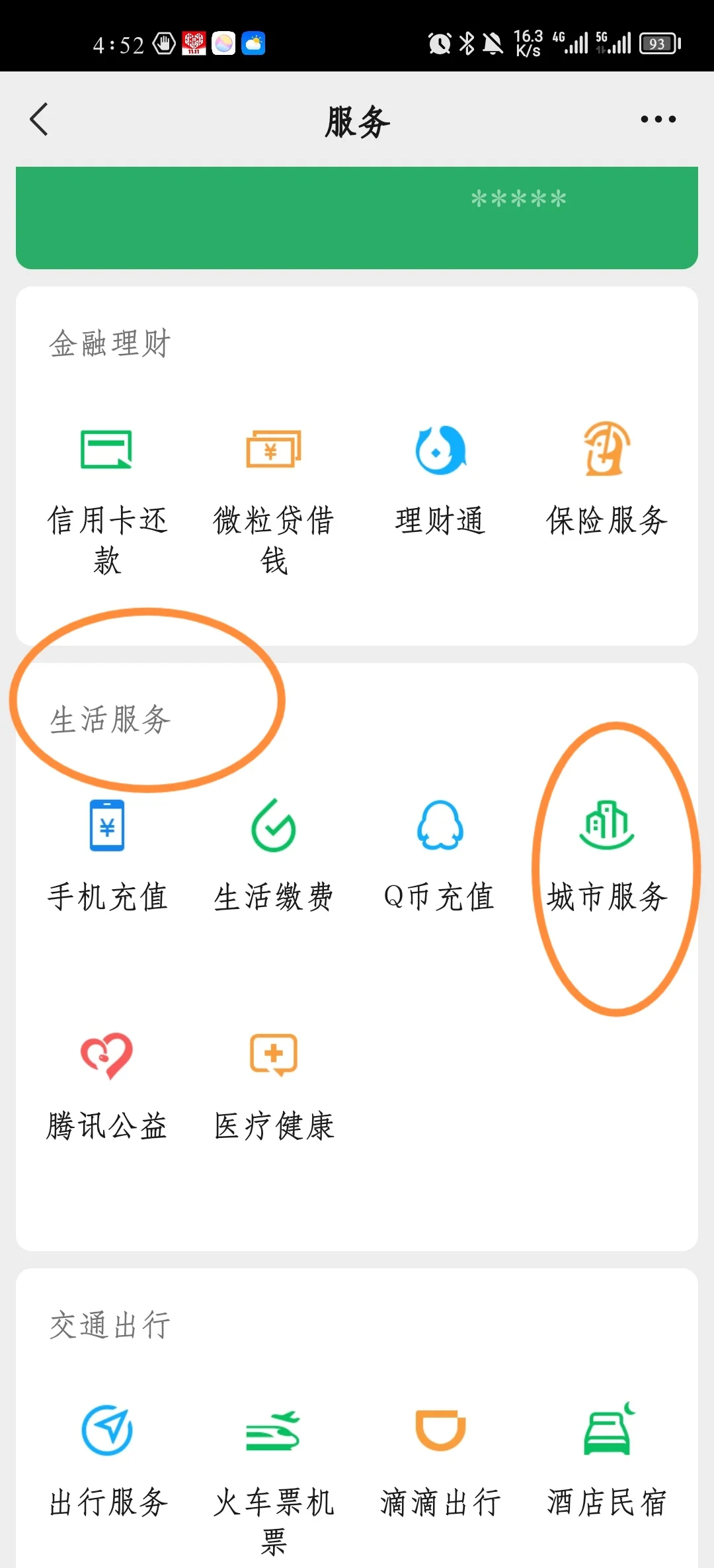 鄂尔多斯最新医保卡怎样绑定在手机上微信方法分析(最方便真实的鄂尔多斯如何把医保卡绑定微信方法)