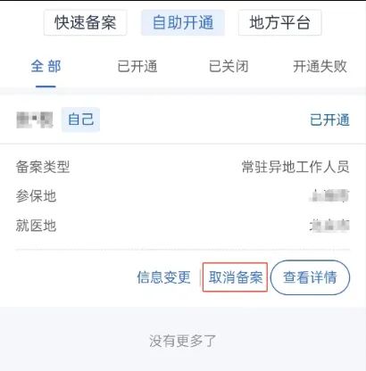 鄂尔多斯最新广州医保取现24小时微信方法分析(最方便真实的鄂尔多斯广州医保余额如何提现方法)