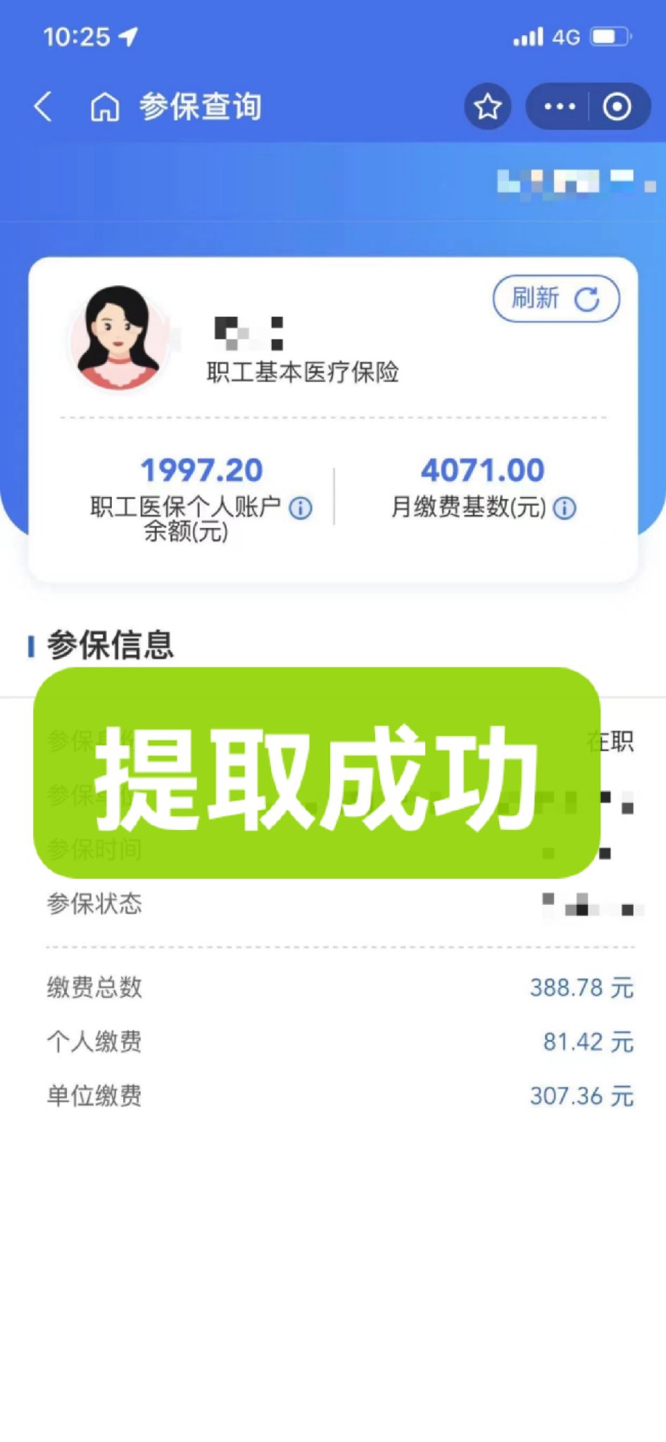 鄂尔多斯最新个人医保余额取出方式方法分析(最方便真实的鄂尔多斯怎样提取医保个人账户余额方法)