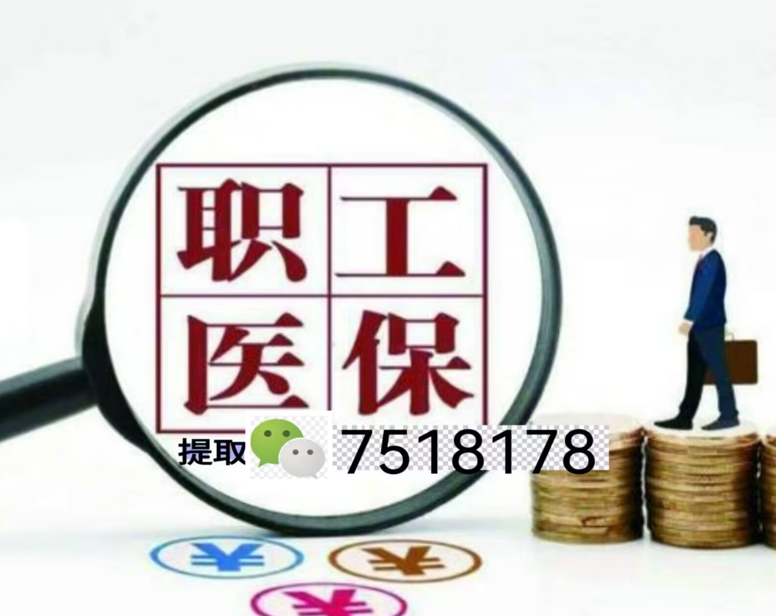 鄂尔多斯最新医保账户怎么取现金方法分析(最方便真实的鄂尔多斯医保如何取现金方法)