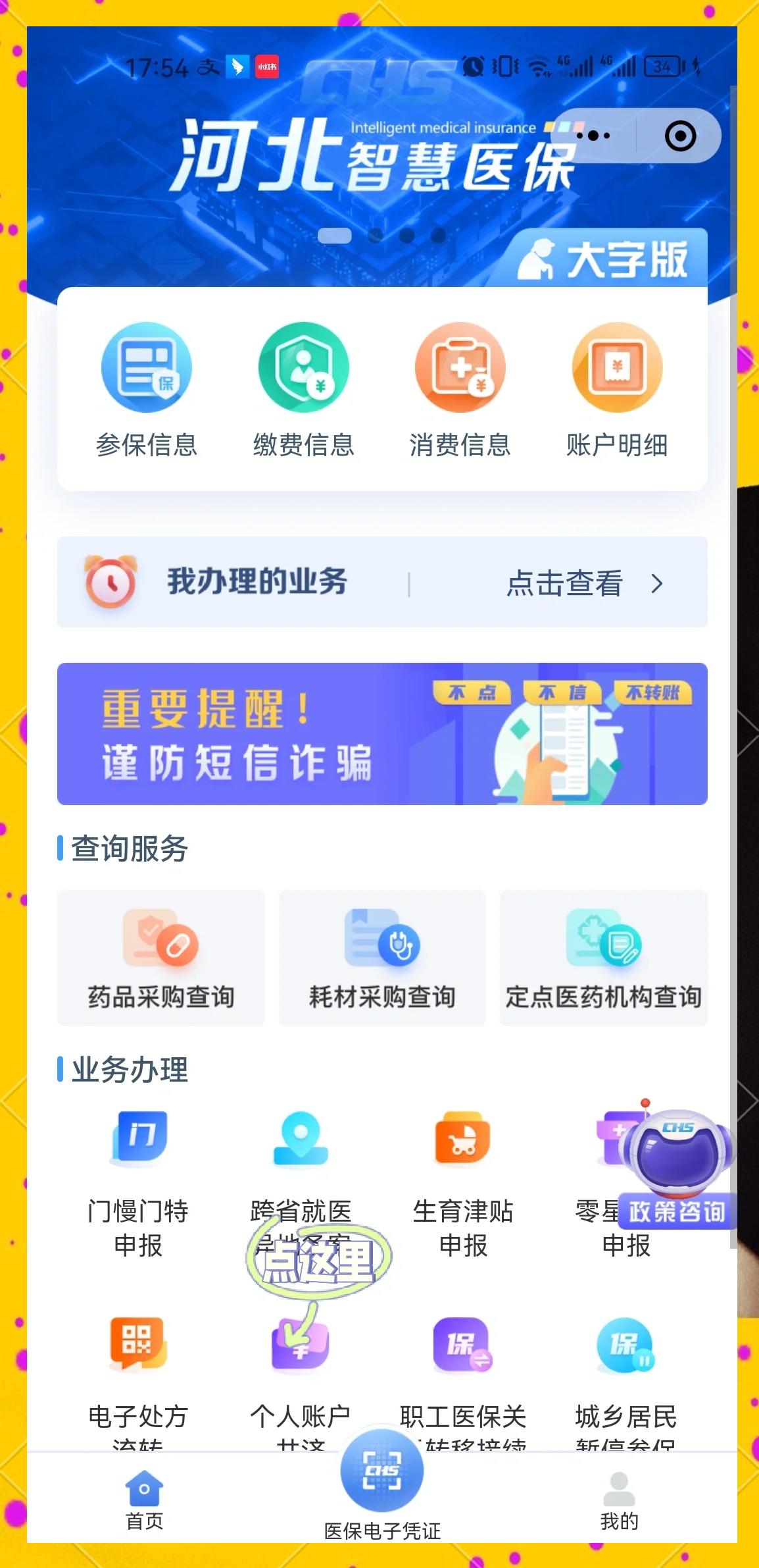 鄂尔多斯最新医保卡绑微信上可以用吗方法分析(最方便真实的鄂尔多斯微信用医保卡可以绑定银行卡吗方法)