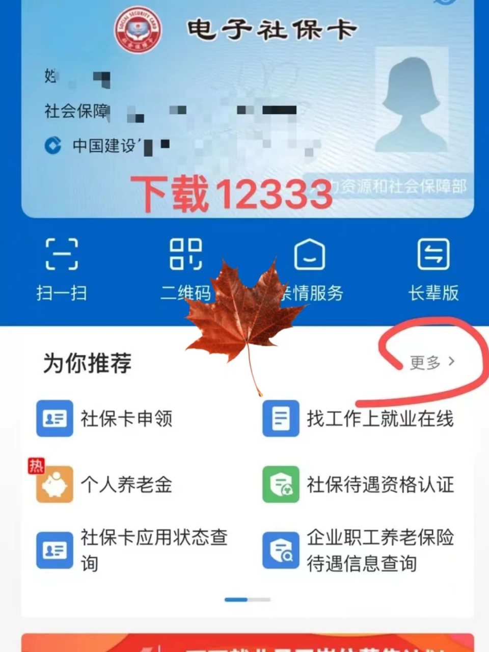 鄂尔多斯最新社保卡能不能在手机上激活方法分析(最方便真实的鄂尔多斯社保卡可以手机上激活吗?方法)