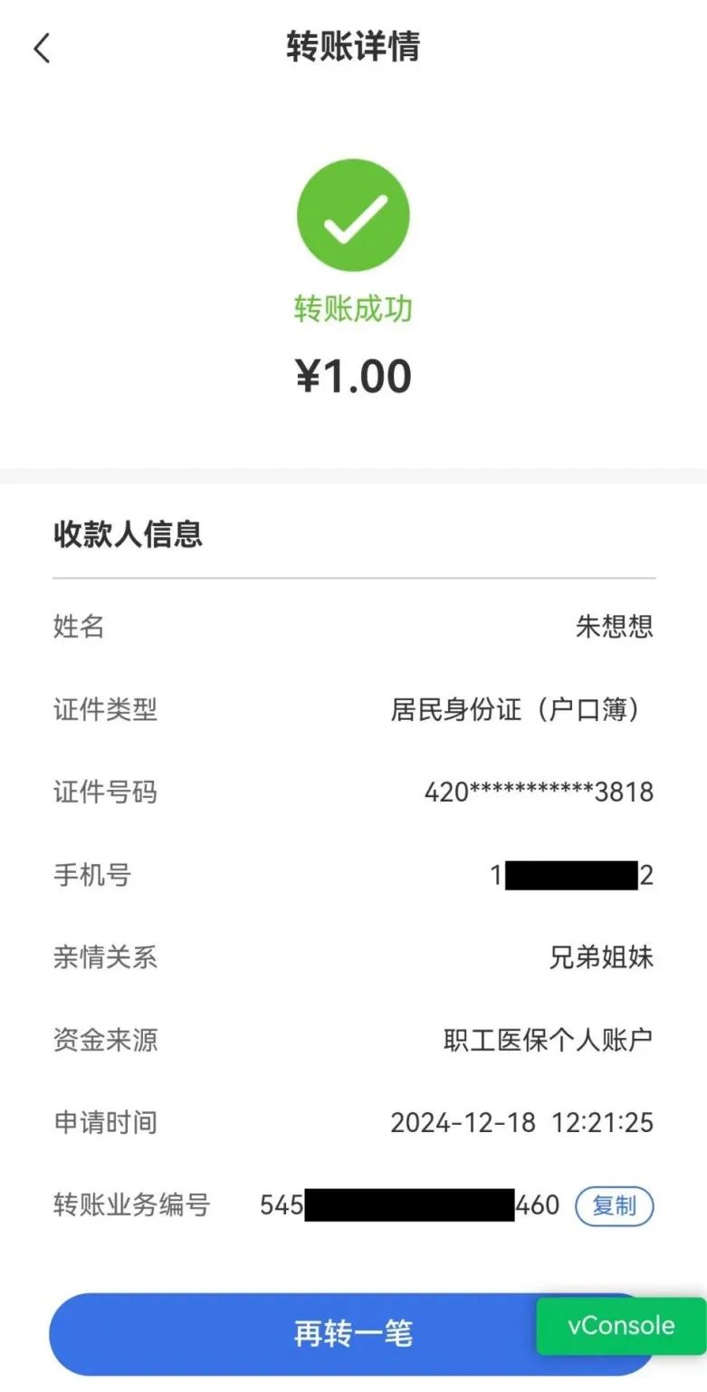 鄂尔多斯最新医保卡里的钱转入银行卡方法分析(最方便真实的鄂尔多斯医保账户钱转到储蓄账户方法)