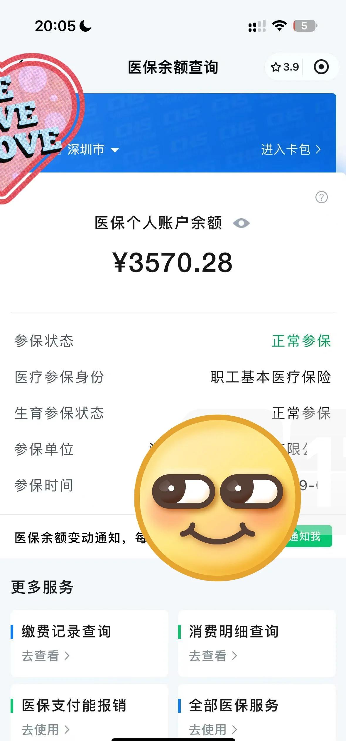 鄂尔多斯最新怎么在手机上取医保卡的钱方法分析(最方便真实的鄂尔多斯通过手机银行能不能取医保卡方法)