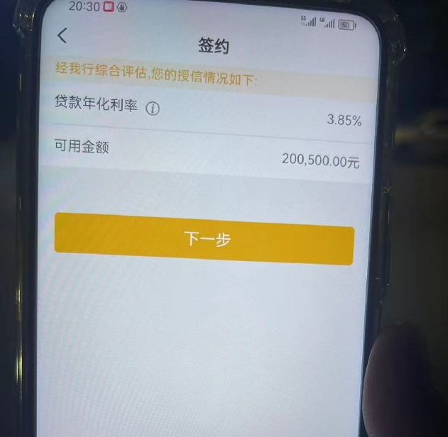 鄂尔多斯最新贷款需要30%验证资金方法分析(最方便真实的鄂尔多斯现在贷款需要验证金什么意思方法)