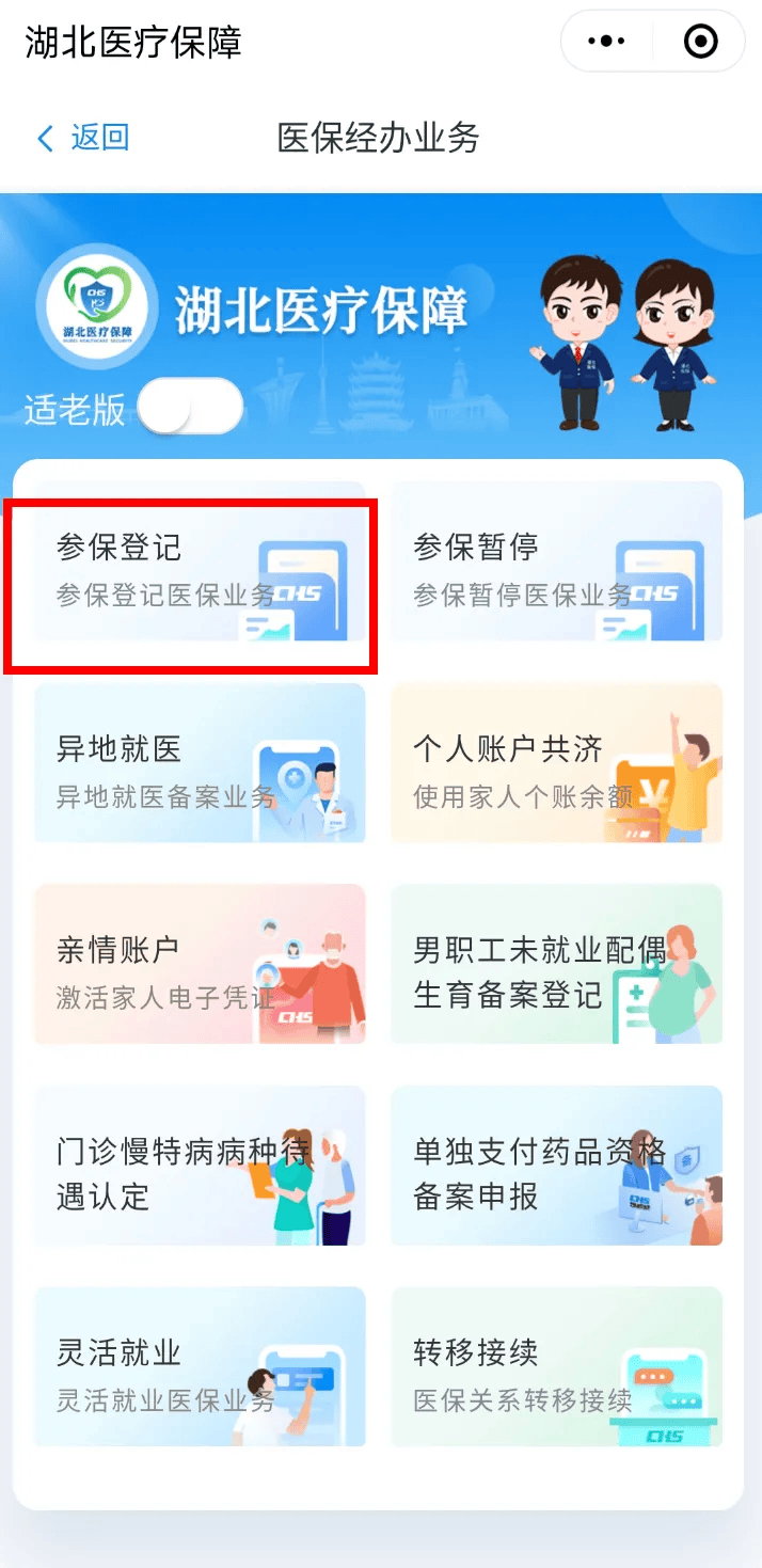 鄂尔多斯最新医保卡微信提取现金步骤是什么方法分析(最方便真实的鄂尔多斯微信医保小程序提现到账图方法)