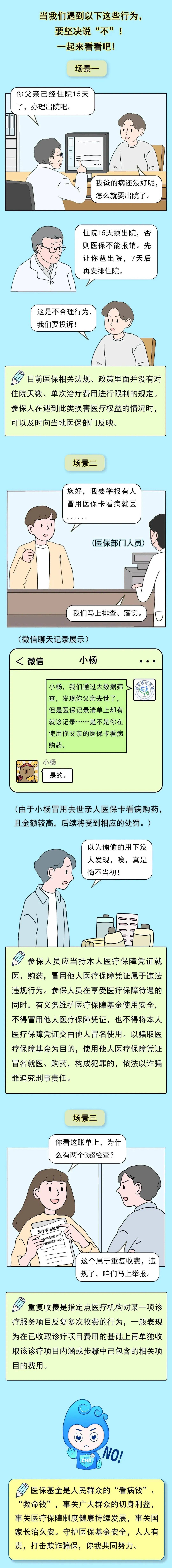 鄂尔多斯最新医保套现24小时微信方法分析(最方便真实的鄂尔多斯深圳医保套现24小时微信方法)
