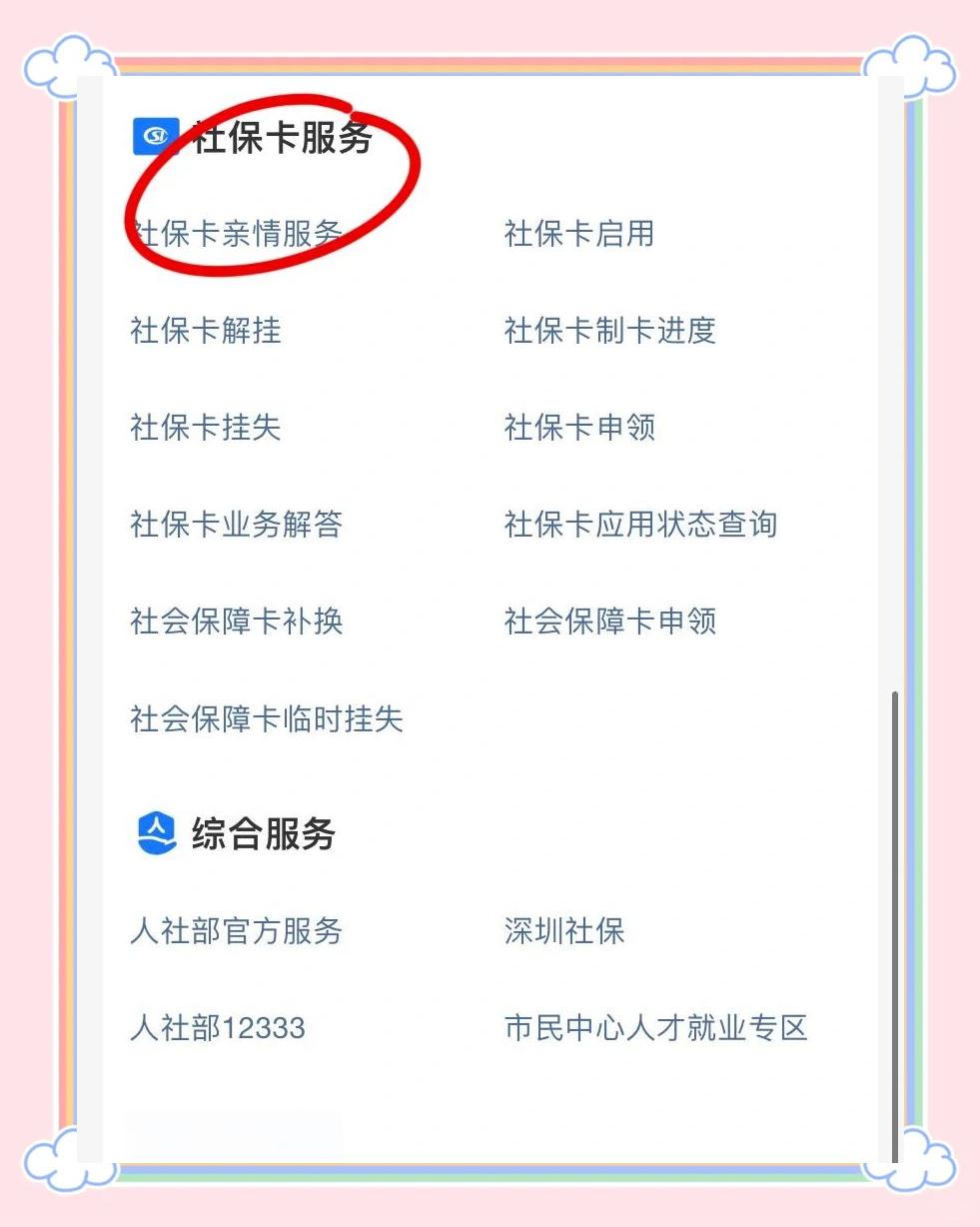 鄂尔多斯最新医保卡怎么绑定在手机上方法分析(最方便真实的鄂尔多斯怎么弄电子医保卡在手机上方法)