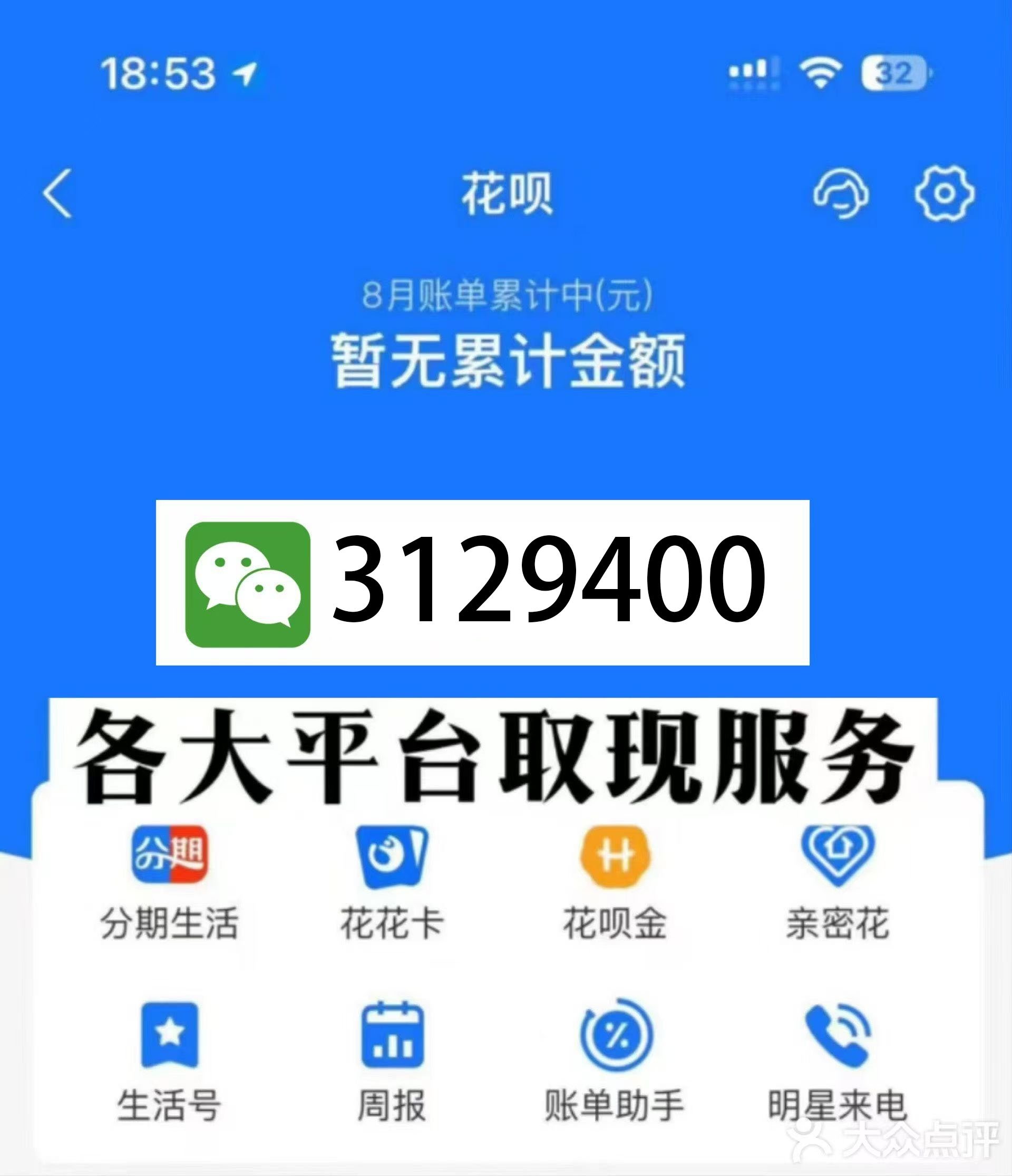鄂尔多斯最新医保换现金秒到账微信是真的吗方法分析(最方便真实的鄂尔多斯刷医保卡换现金是否构成犯罪方法)