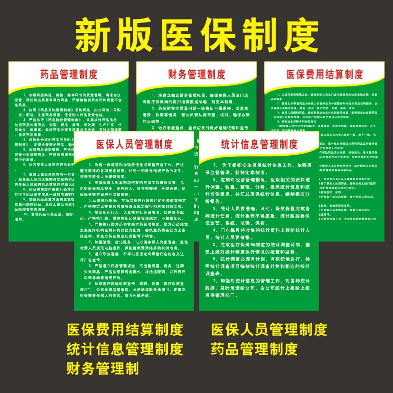 鄂尔多斯最新怎么让药店给我套医保钱方法分析(最方便真实的鄂尔多斯药店买药怎么用医保卡付款方法)