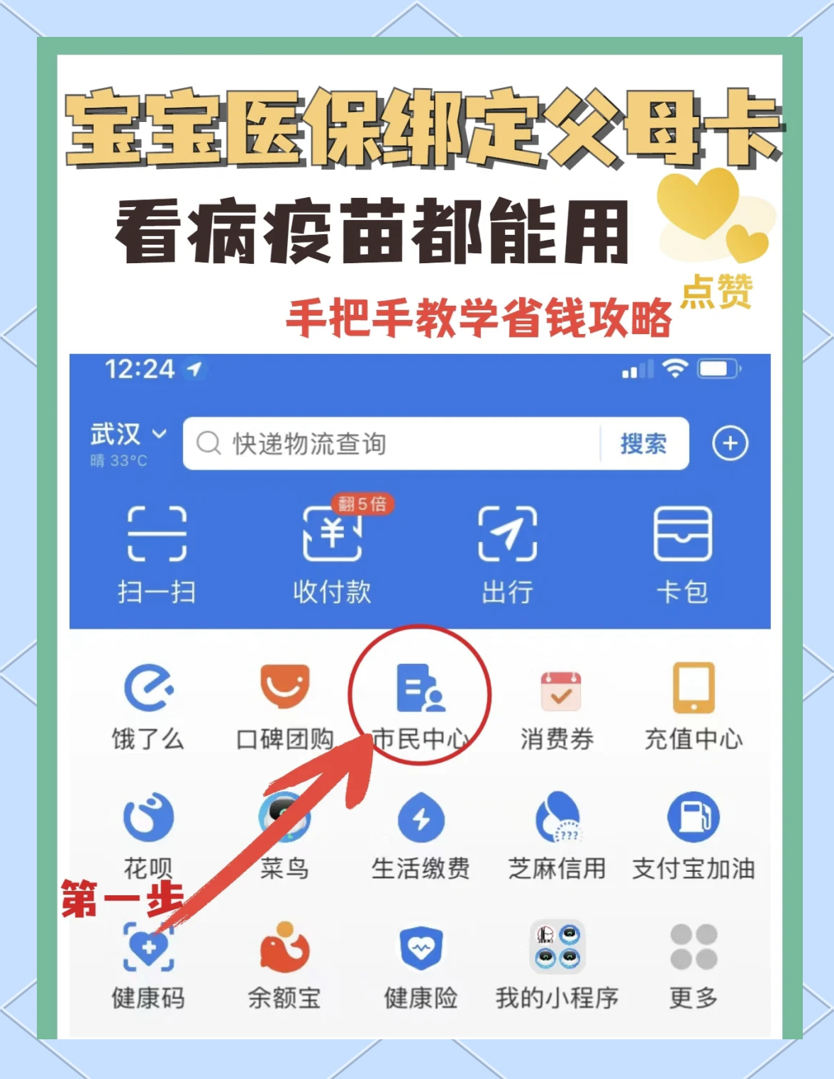 鄂尔多斯最新手机怎么给医保卡充钱方法分析(最方便真实的鄂尔多斯手机医保怎么充值方法)