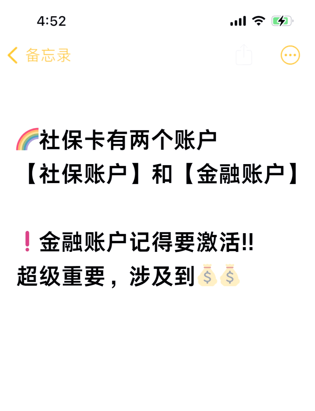 鄂尔多斯最新医保账户怎么网上激活方法分析(最方便真实的鄂尔多斯医保卡怎么激活网上支付方法)