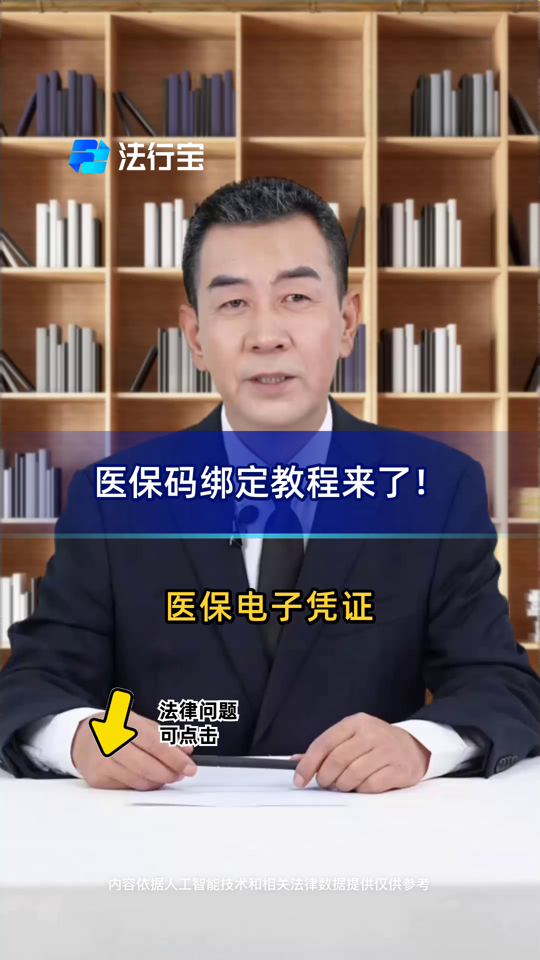 鄂尔多斯最新医保怎么绑定到微信方法分析(最方便真实的鄂尔多斯医保怎么绑定微信,才能报销方法)