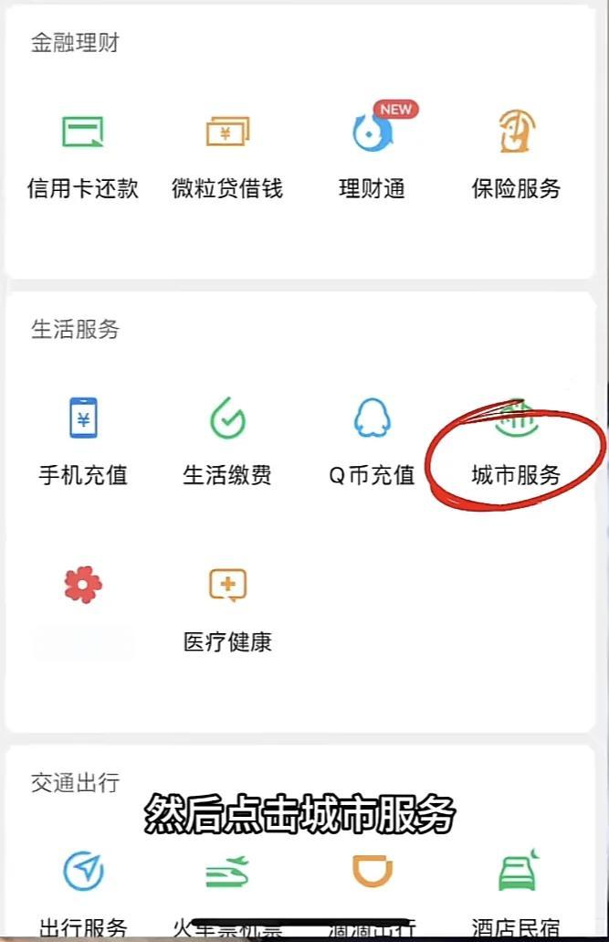 鄂尔多斯最新医保卡的钱转入微信余额是违法吗方法分析(最方便真实的鄂尔多斯医保卡的钱转入微信余额是违法吗安全吗方法)
