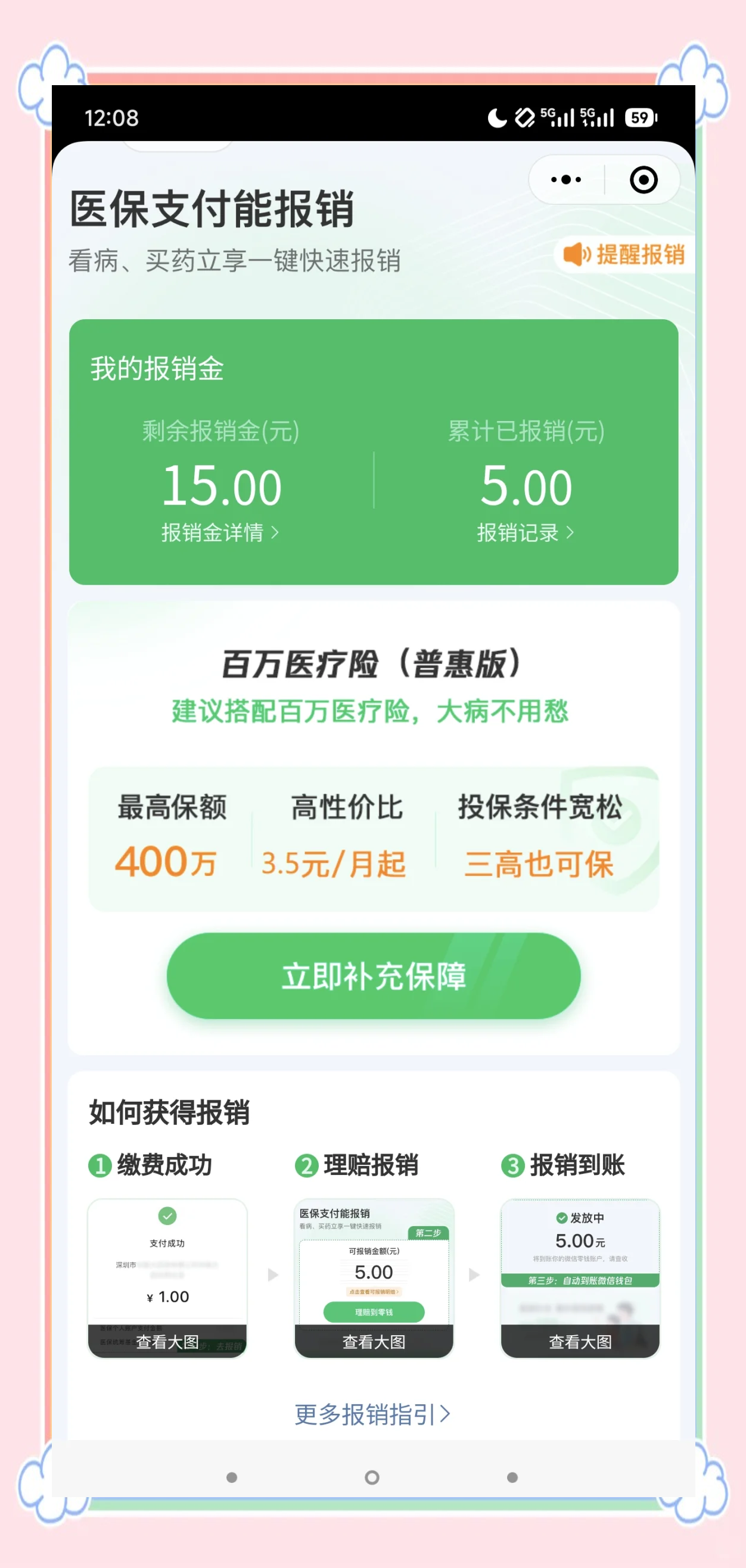 鄂尔多斯最新医保换现金秒到账微信方法分析(最方便真实的鄂尔多斯医保卡套取现金渠道方法)