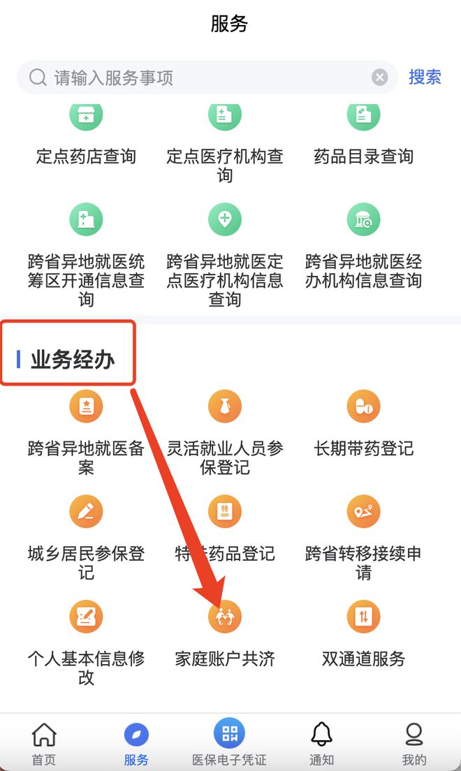 鄂尔多斯最新医院小程序怎么绑定医保卡方法分析(最方便真实的鄂尔多斯医院app怎么绑定医保卡方法)